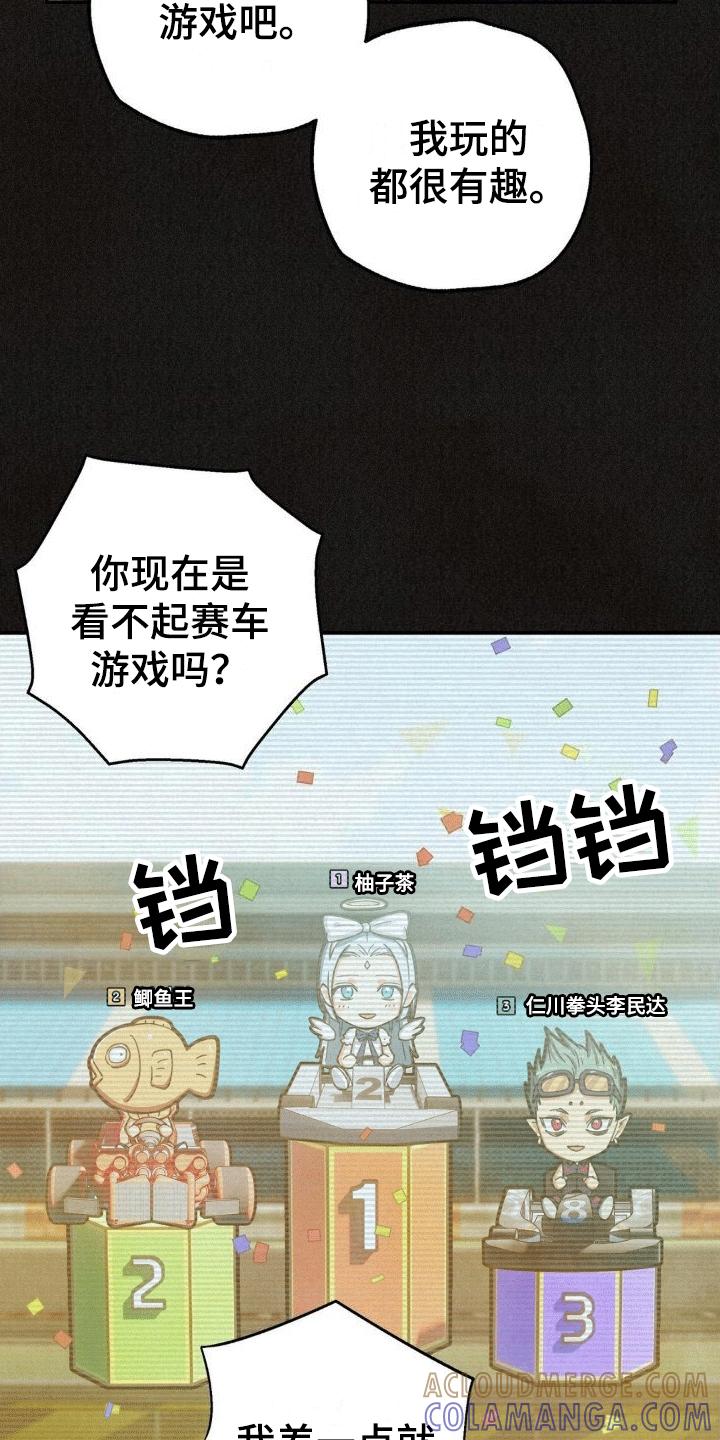 《绝密追缉》第14章：网吧 第21页