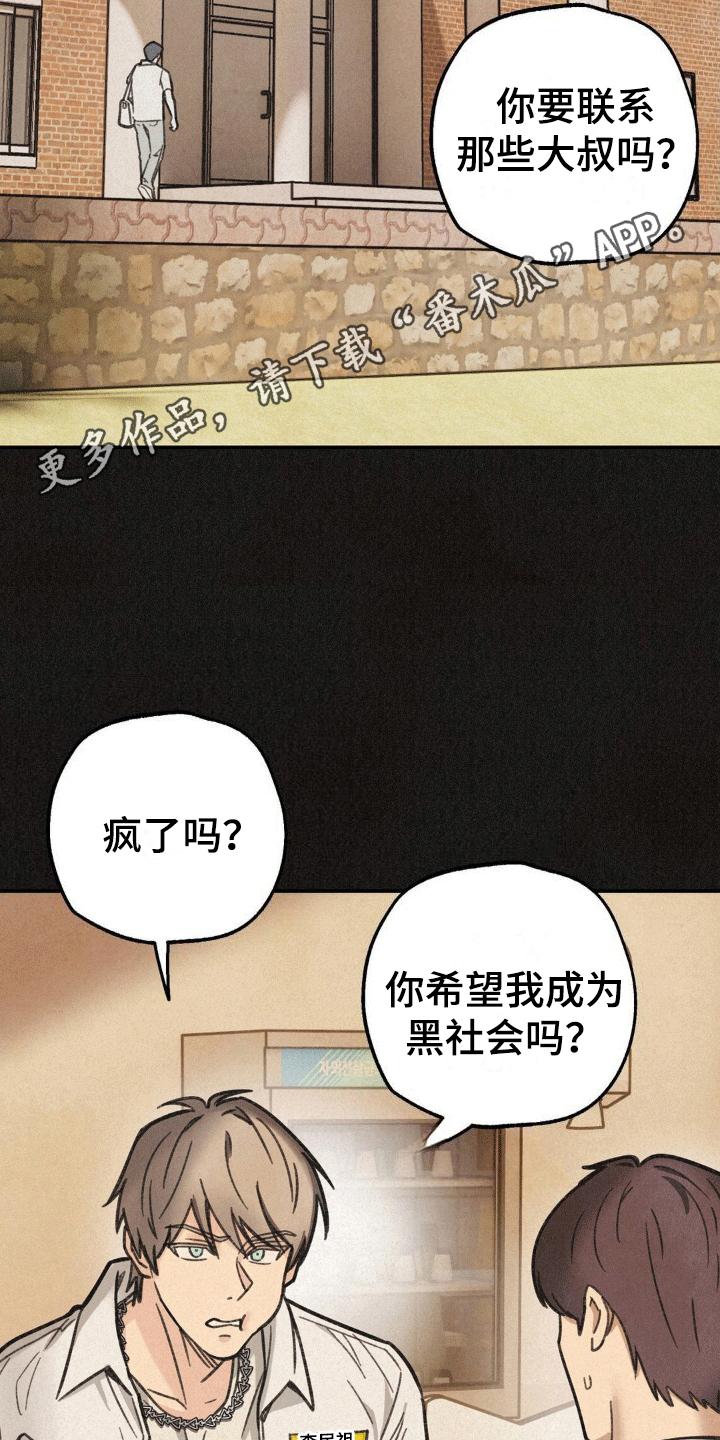 《绝密追缉》第14章：网吧 第2页