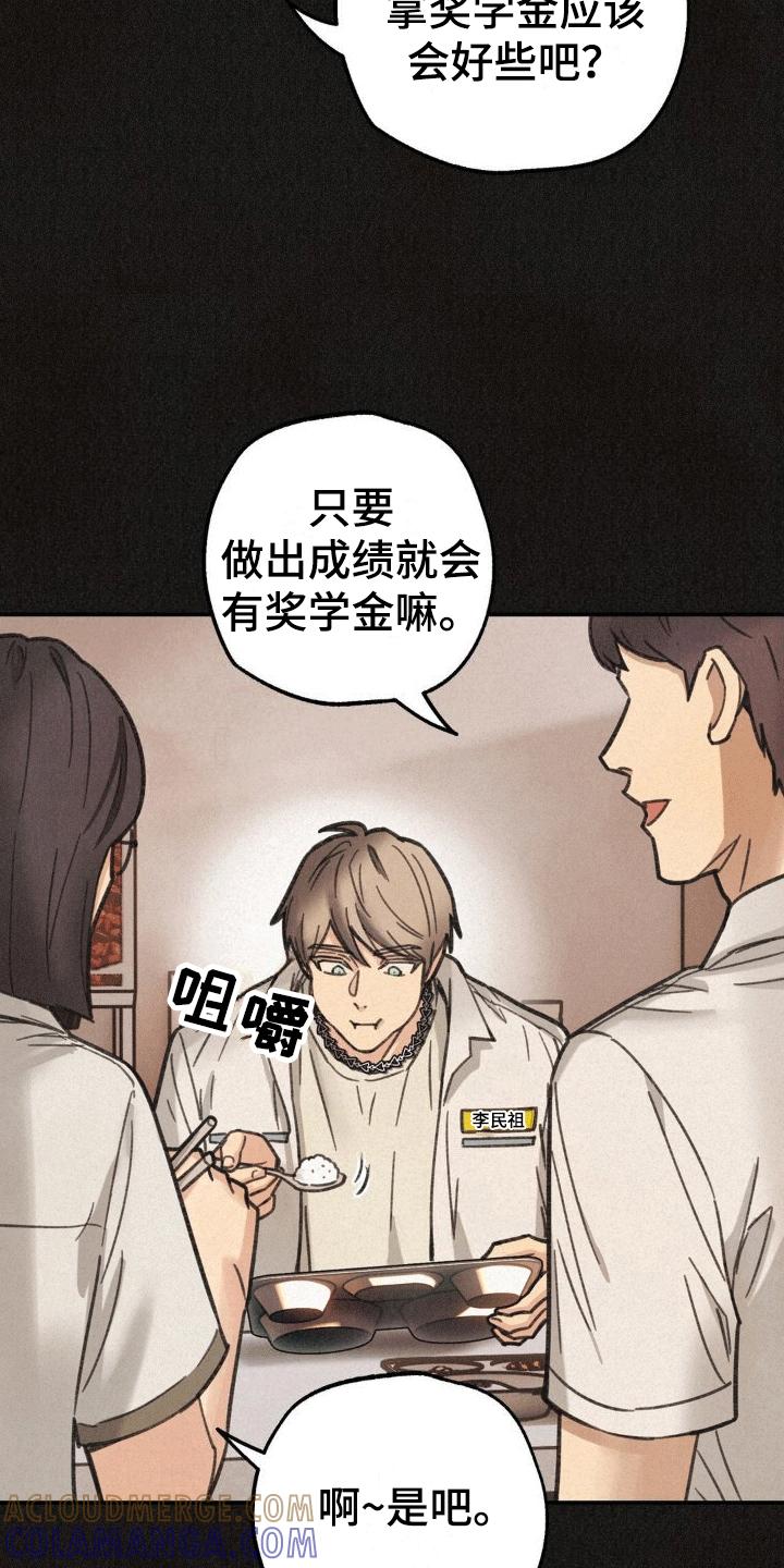 《绝密追缉》第14章：网吧 第13页