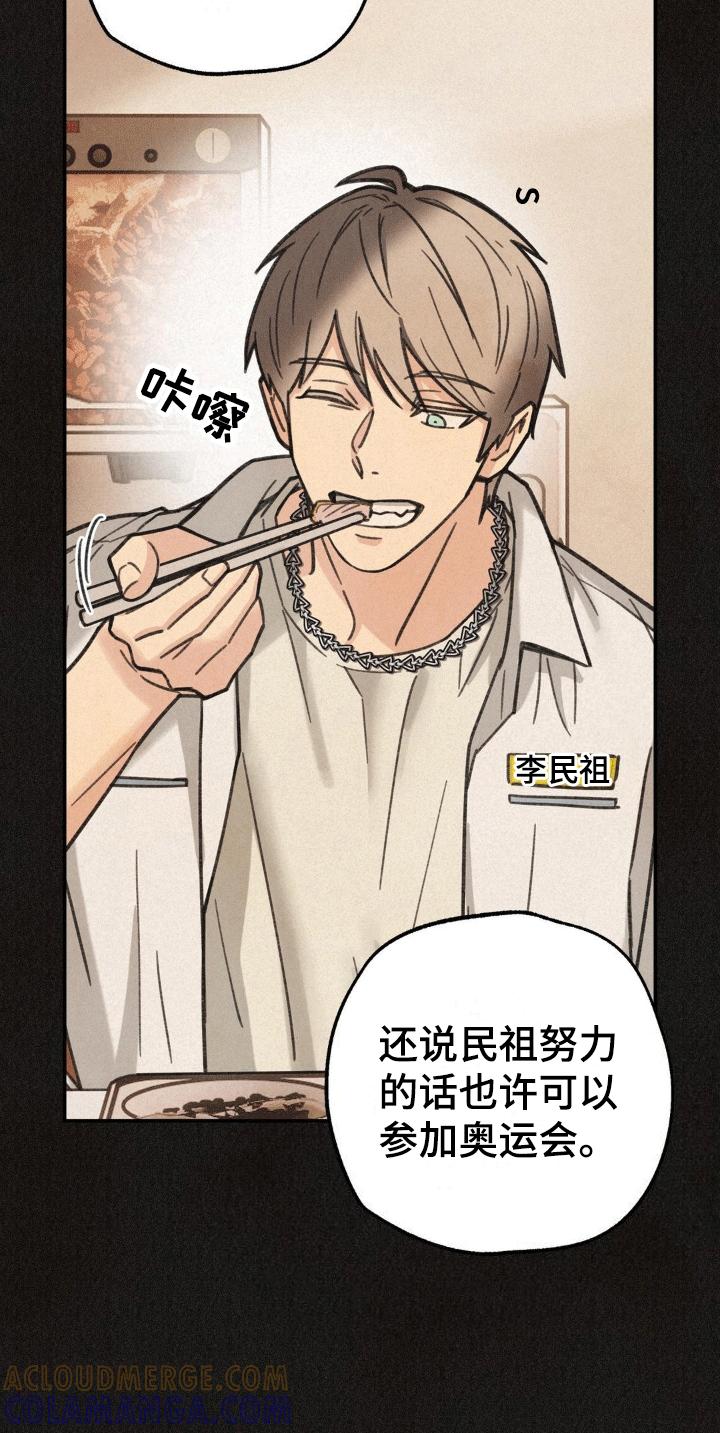 《绝密追缉》第14章：网吧 第9页