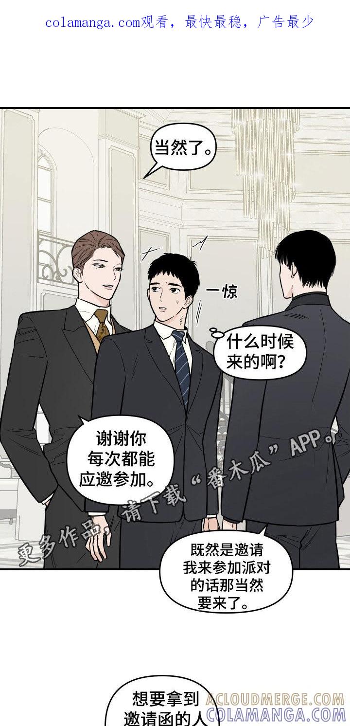 《记者本能》第14章：朋友 第1页