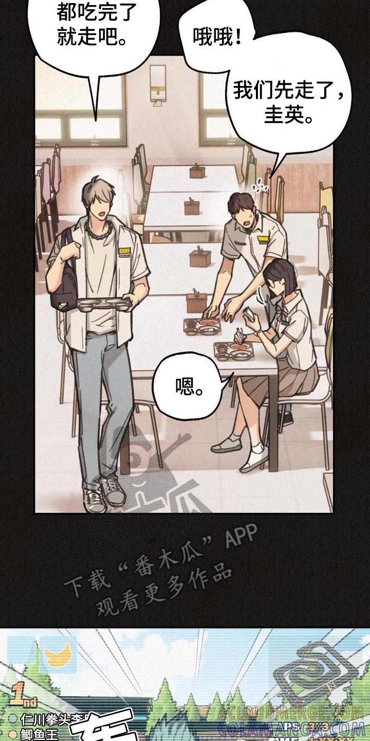 《绝密追缉》第14章：网吧 第17页