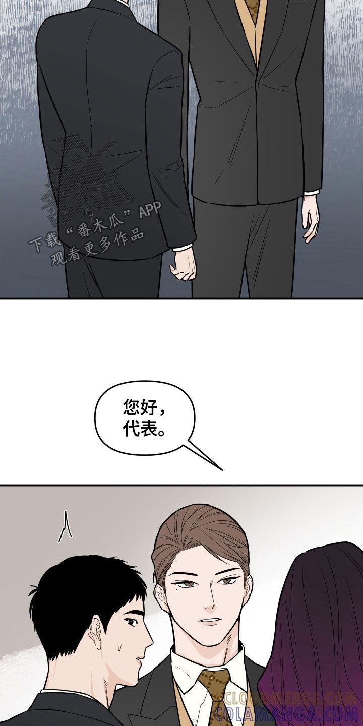 《记者本能》第14章：朋友 第13页