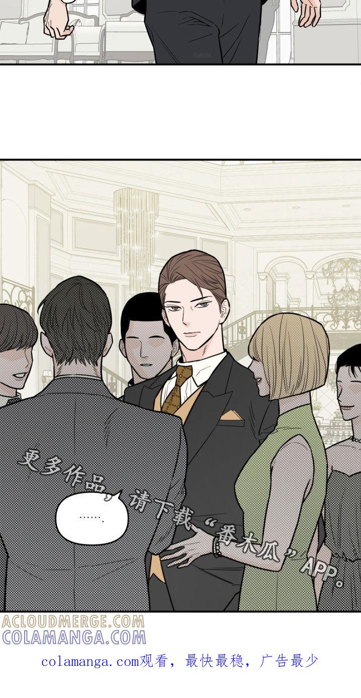 《记者本能》第14章：朋友 第21页