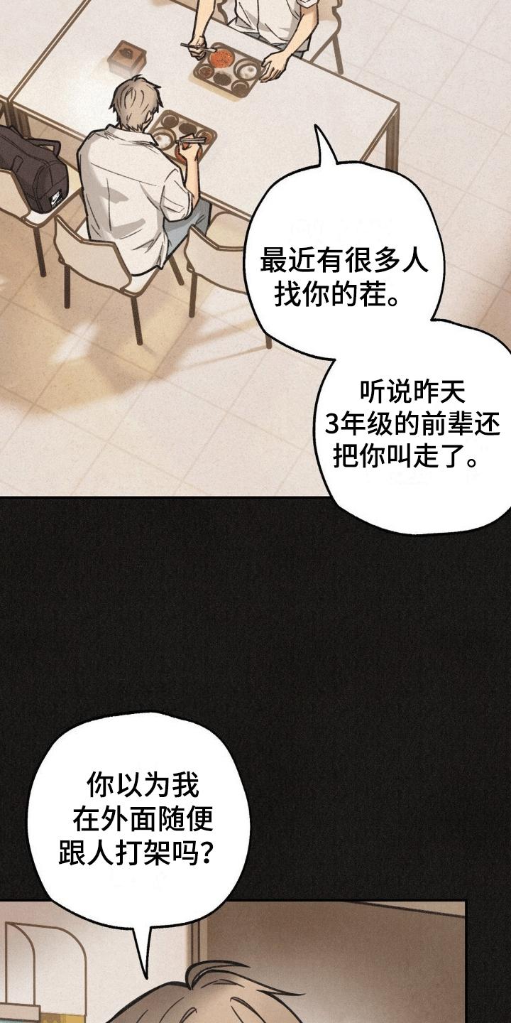 《绝密追缉》第14章：网吧 第4页