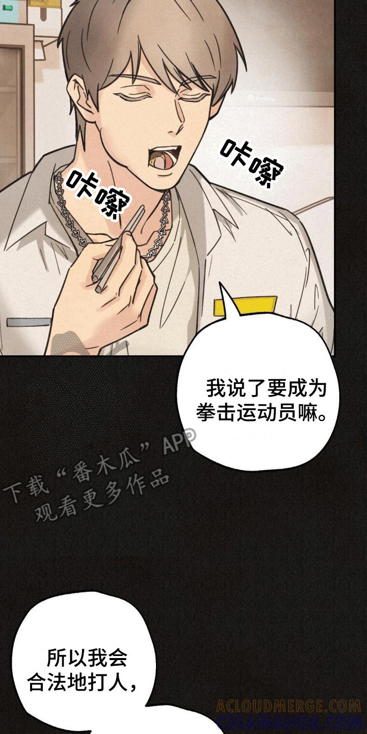 《绝密追缉》第14章：网吧 第5页