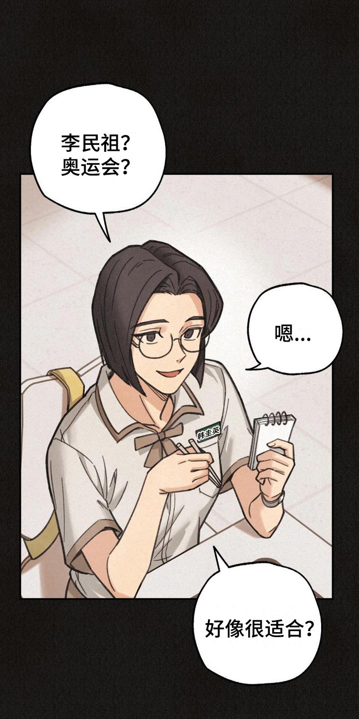 《绝密追缉》第14章：网吧 第10页