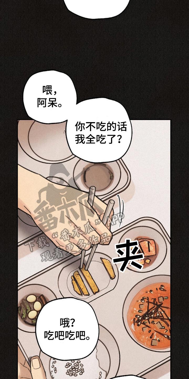 《绝密追缉》第14章：网吧 第14页