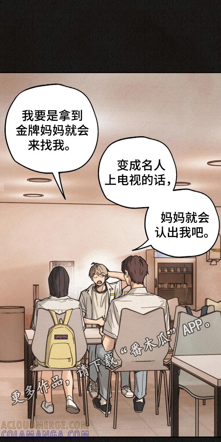 《绝密追缉》第14章：网吧 第11页