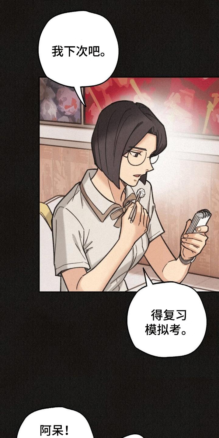 《绝密追缉》第14章：网吧 第16页