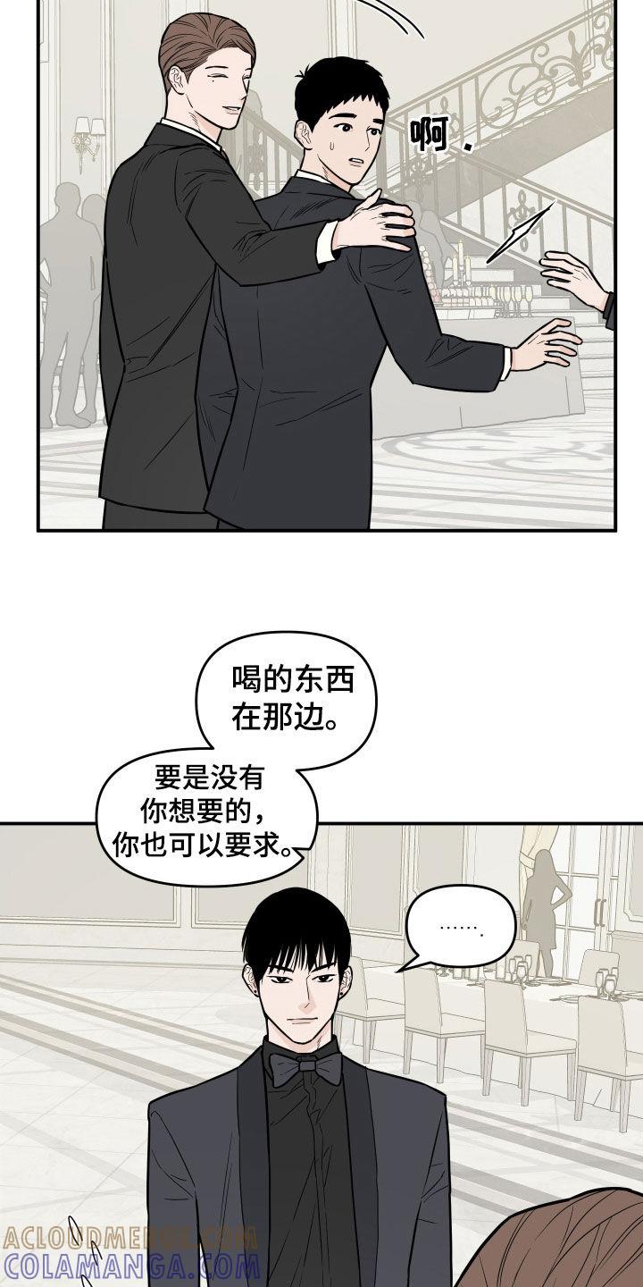 《记者本能》第14章：朋友 第9页