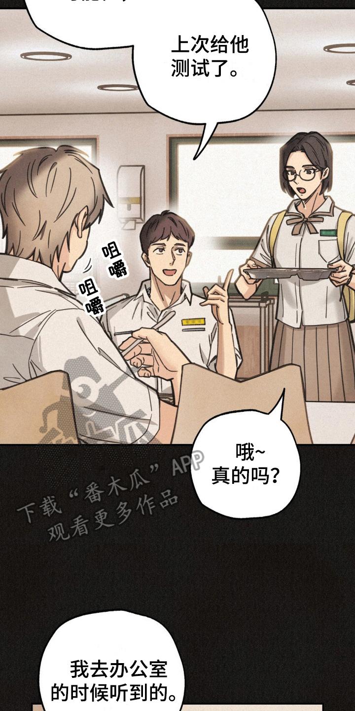 《绝密追缉》第14章：网吧 第8页