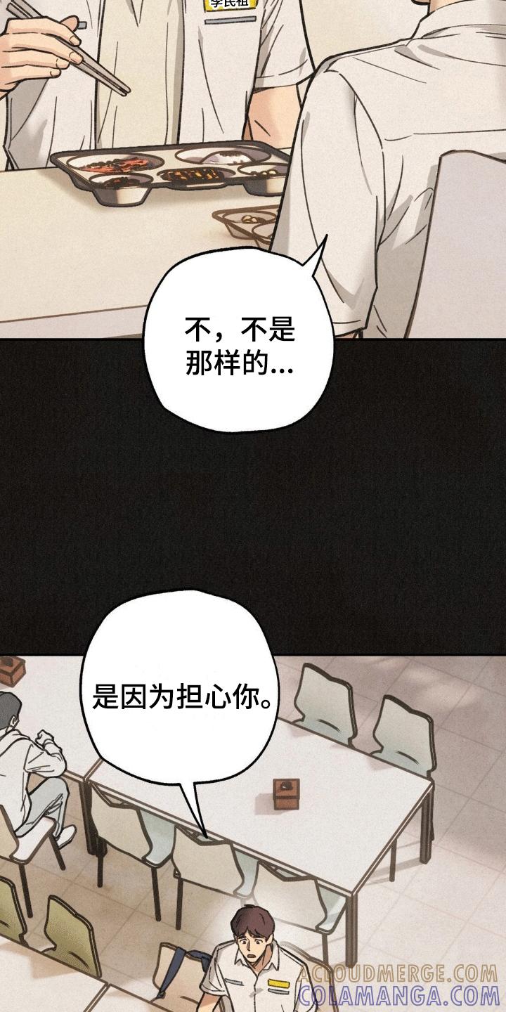 《绝密追缉》第14章：网吧 第3页