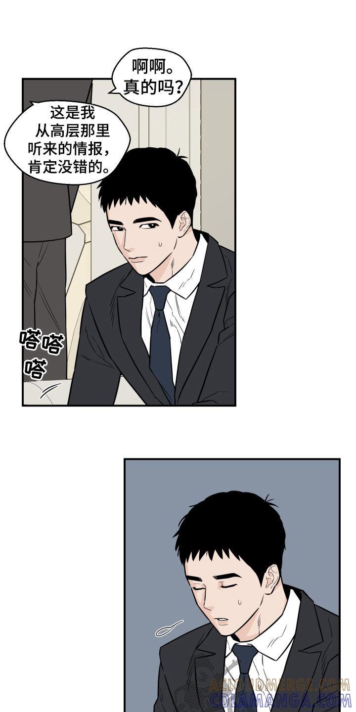《记者本能》第15章：没法集中 第13页