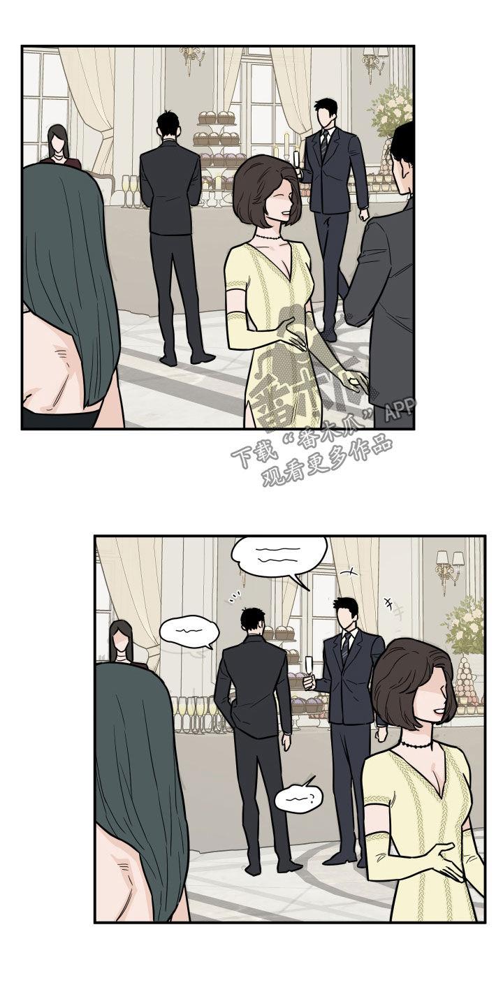 《记者本能》第15章：没法集中 第2页