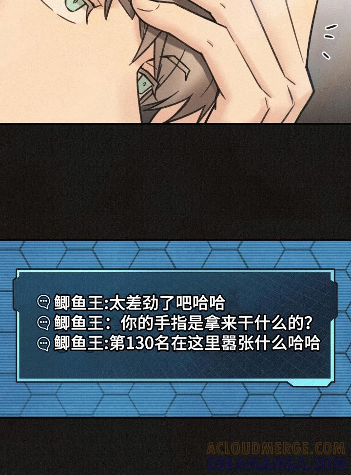 《绝密追缉》第15章：游戏好友 第3页
