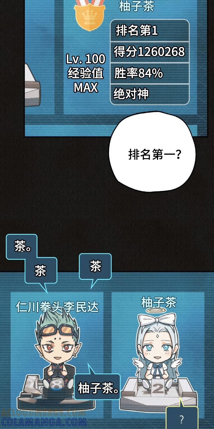 《绝密追缉》第15章：游戏好友 第13页