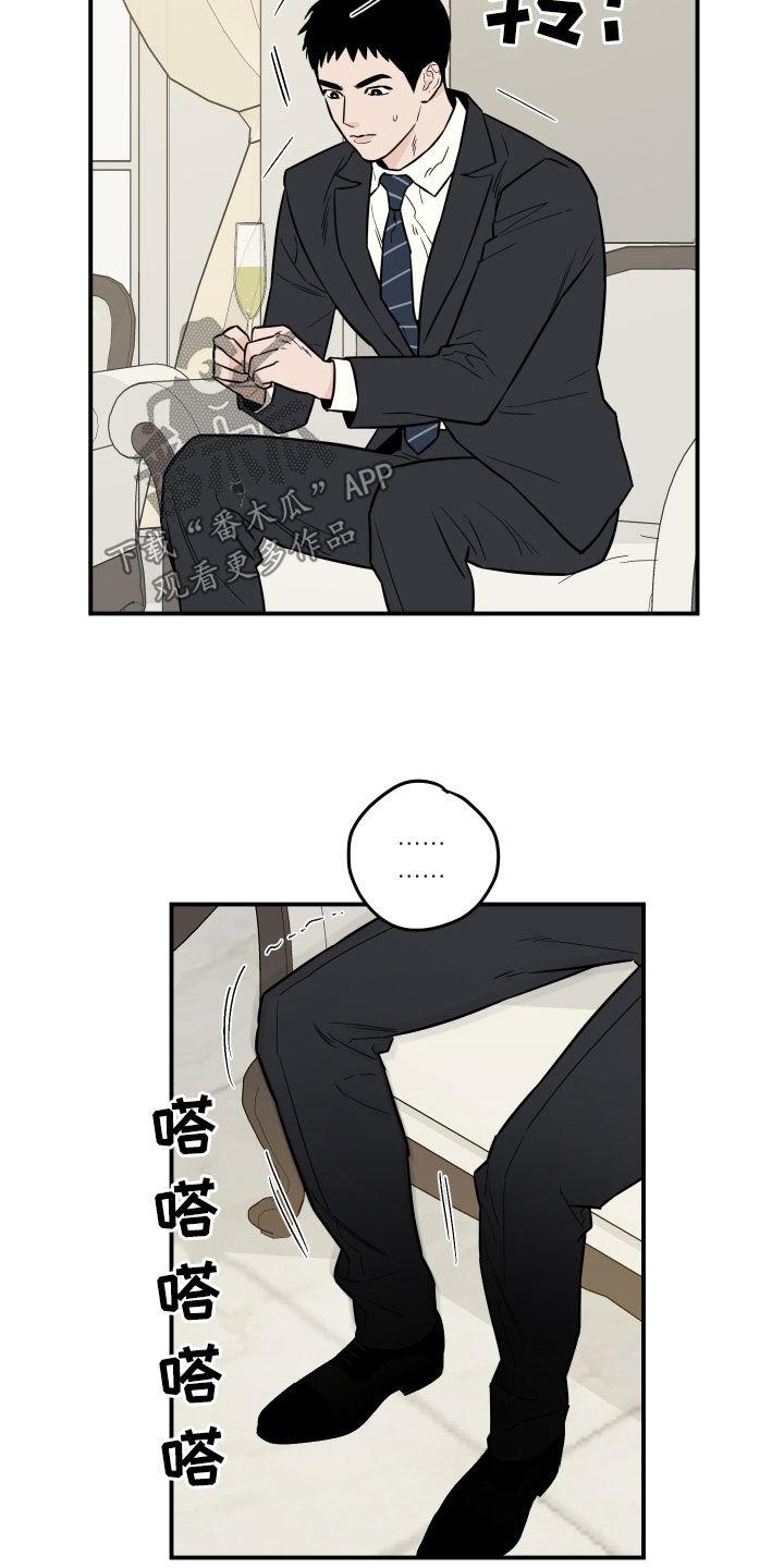《记者本能》第15章：没法集中 第12页