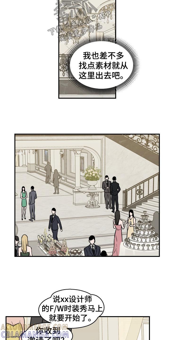 《记者本能》第15章：没法集中 第9页