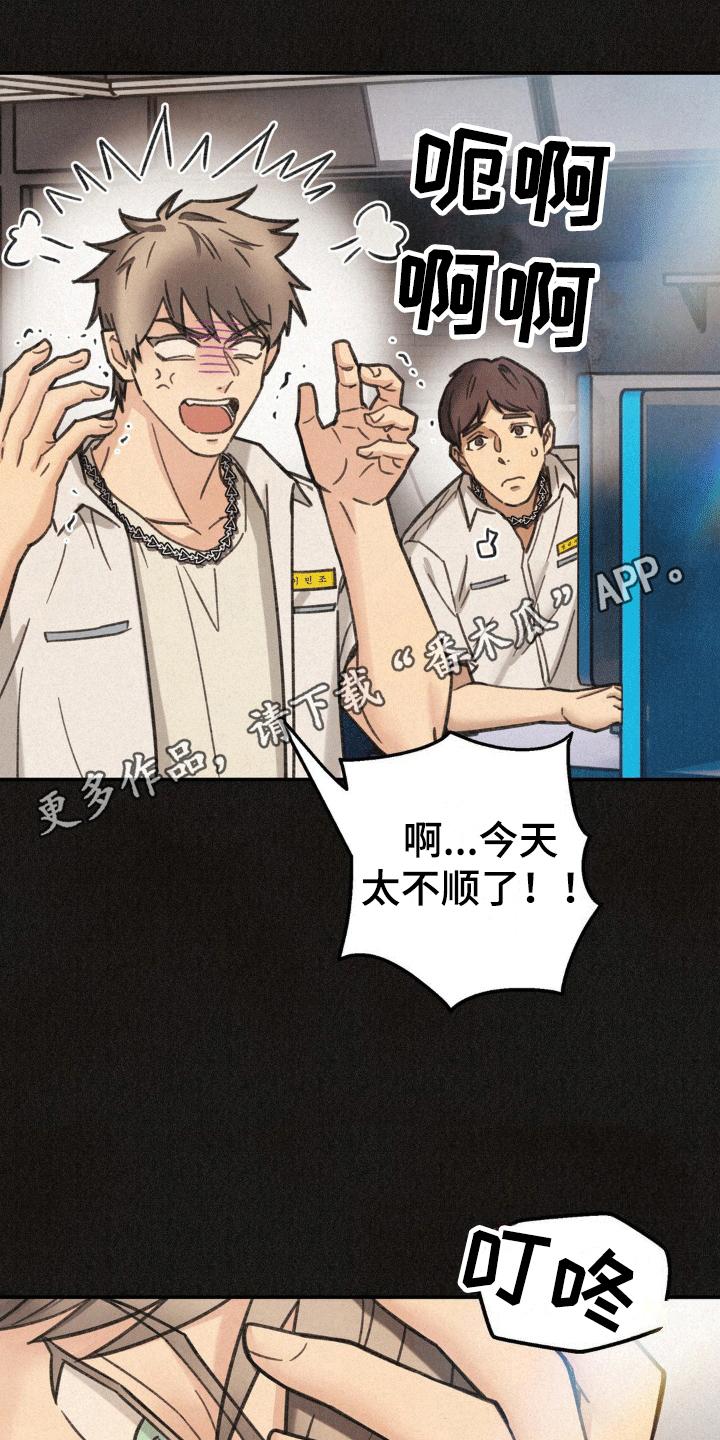 《绝密追缉》第15章：游戏好友 第2页