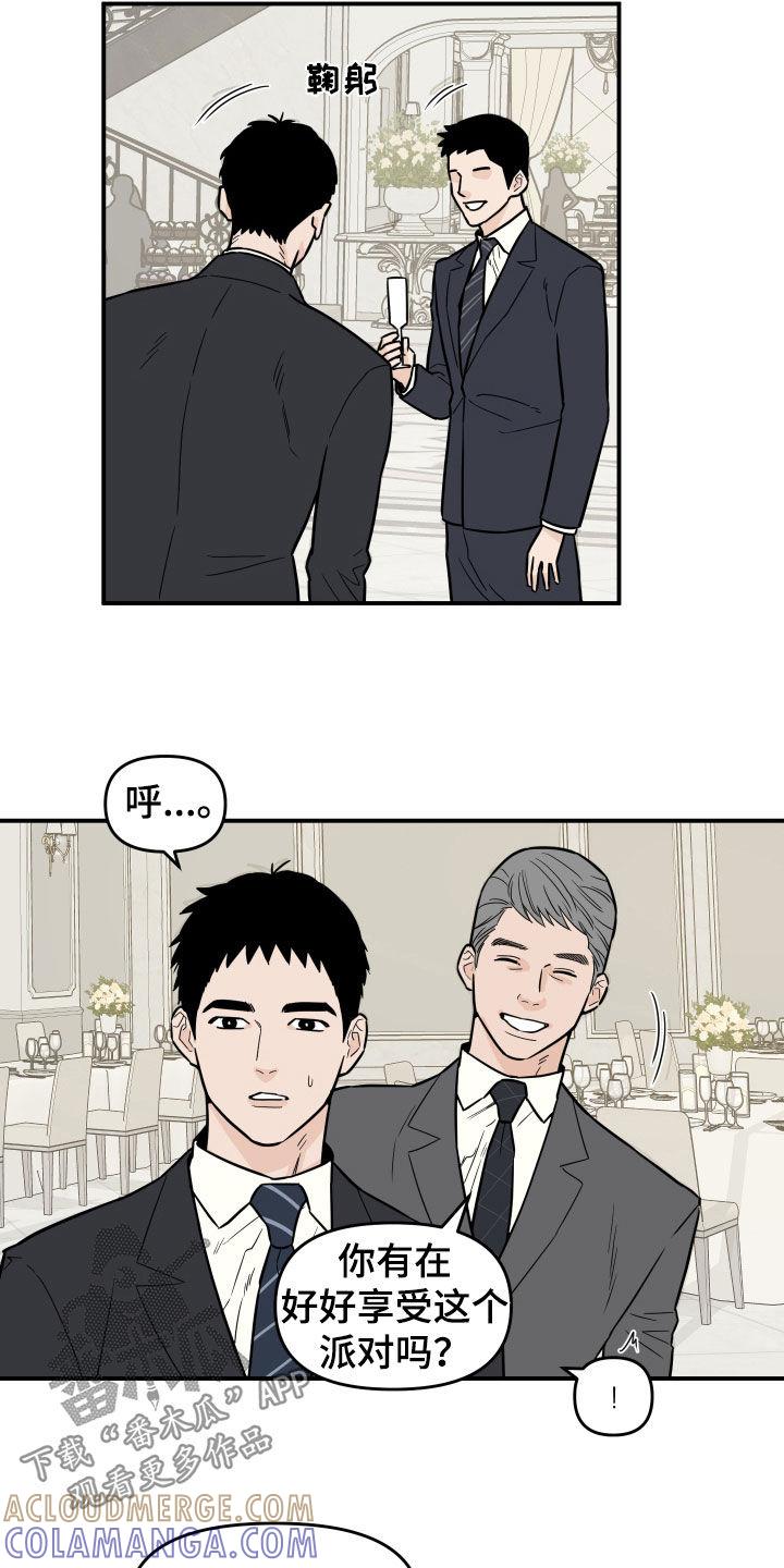 《记者本能》第15章：没法集中 第3页