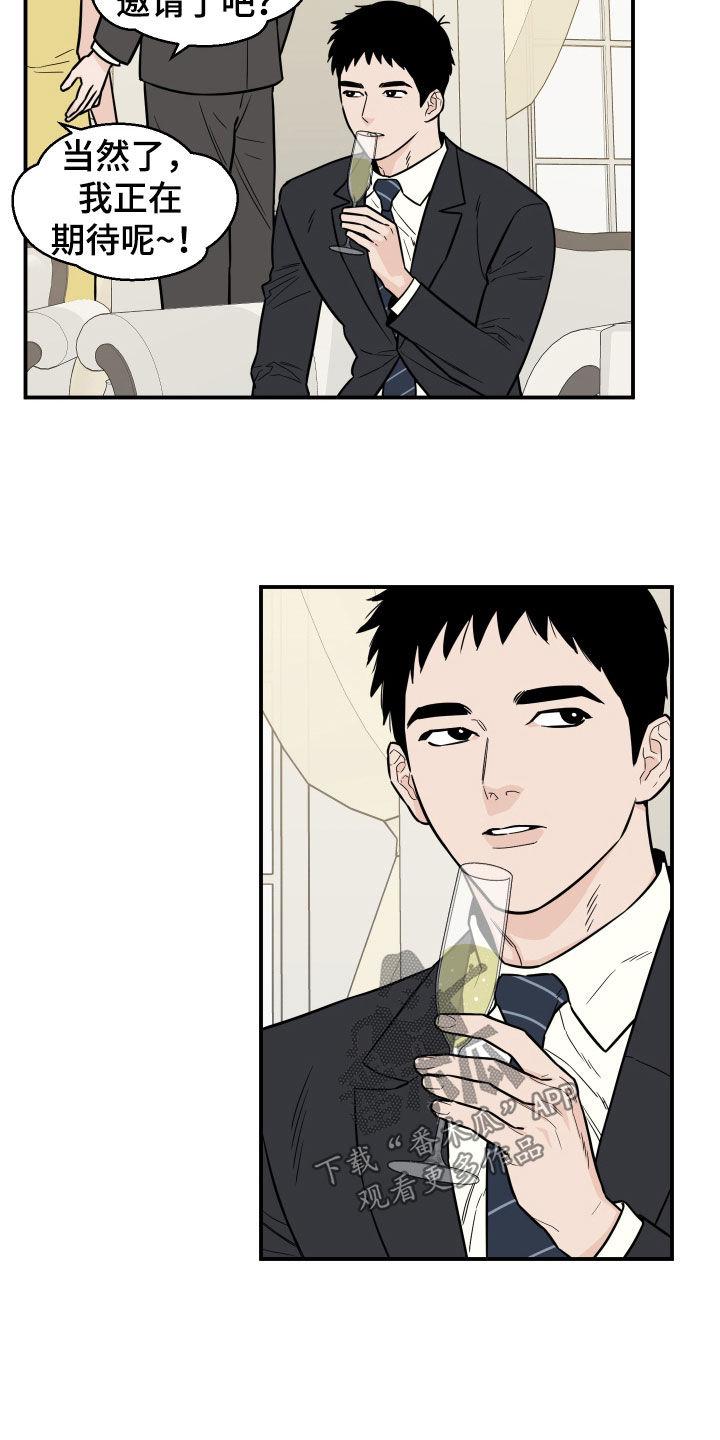 《记者本能》第15章：没法集中 第10页