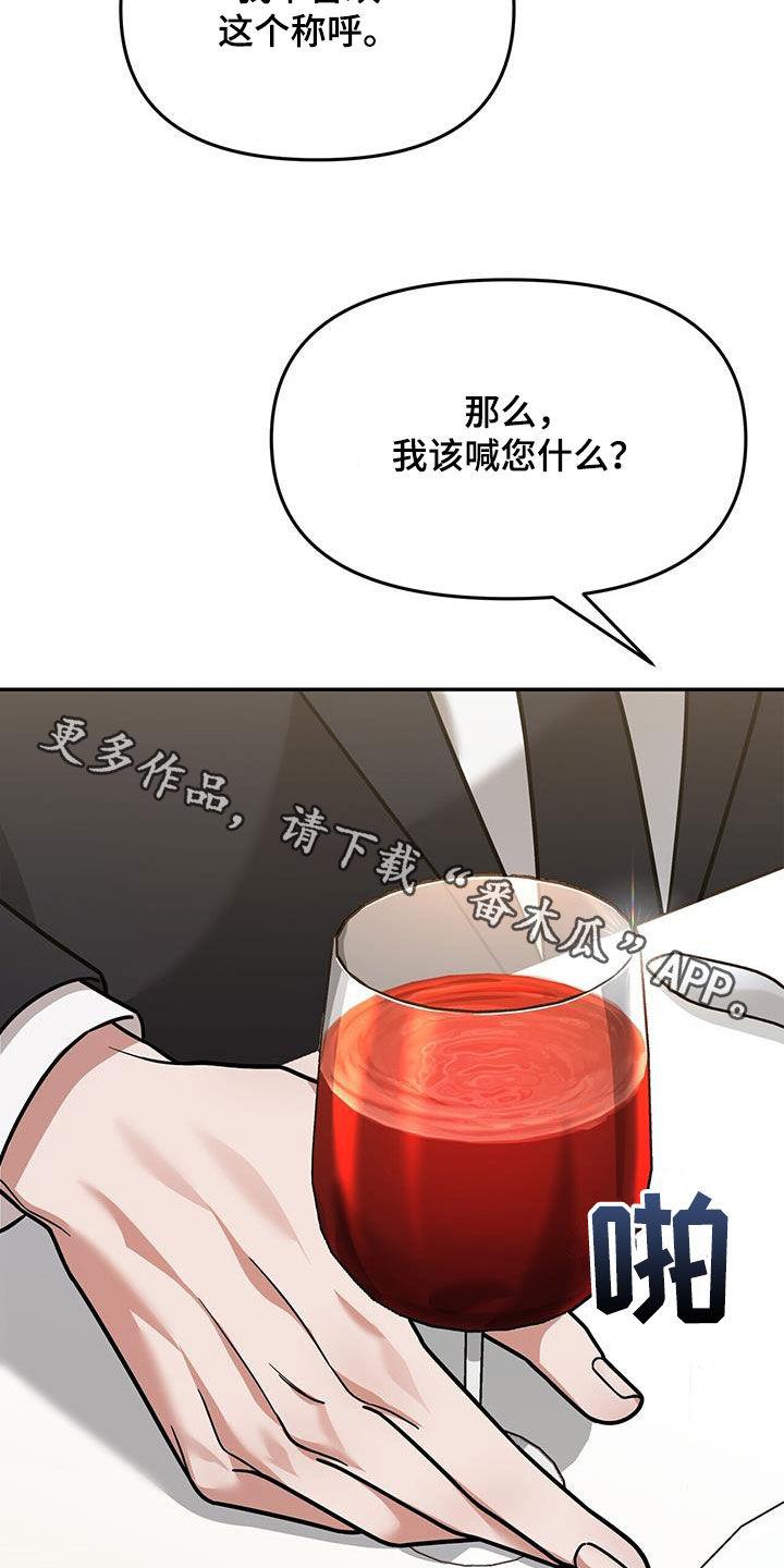 《秘书生存指南》第16章：邀请 第42页