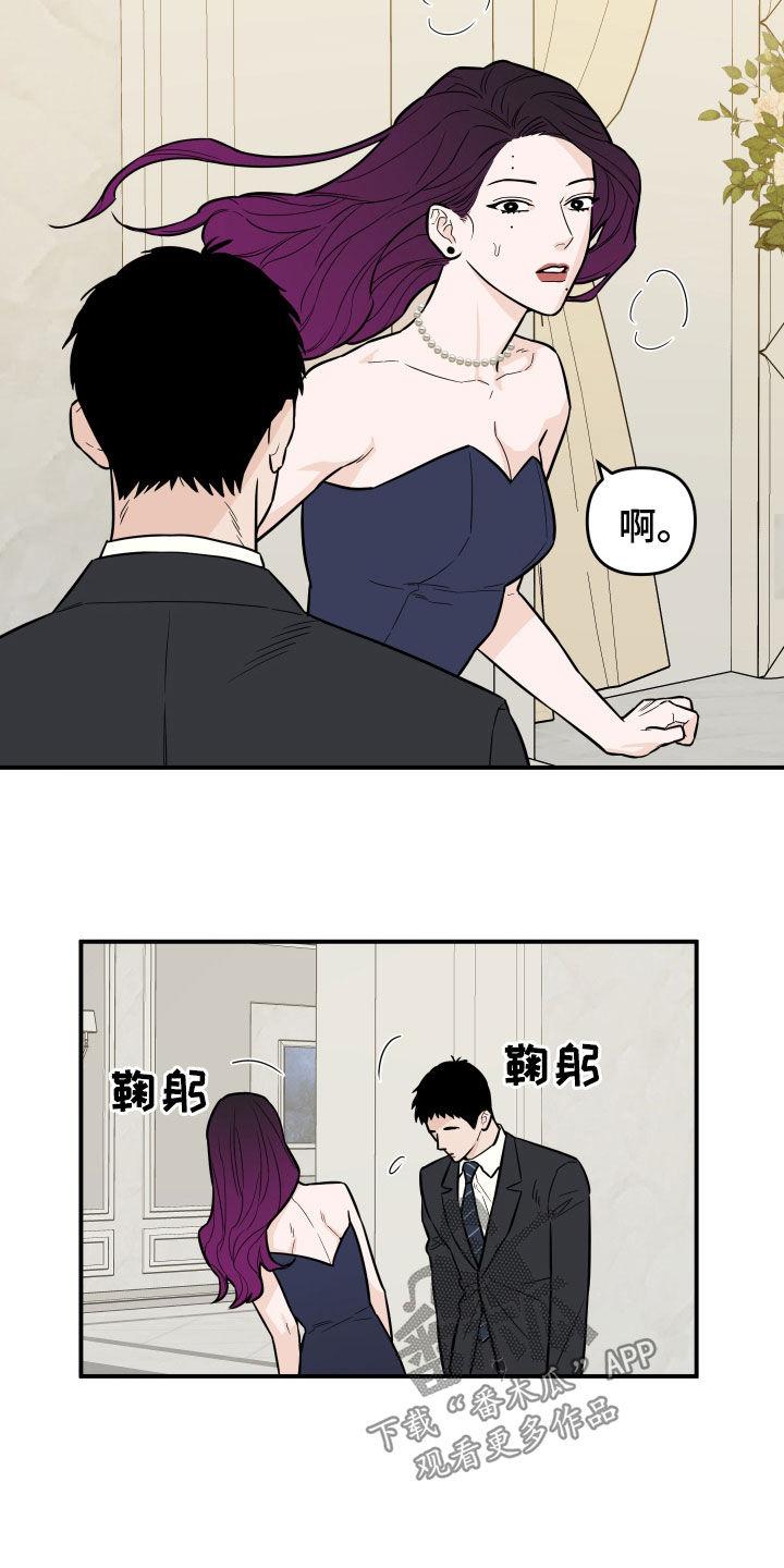 《记者本能》第16章：怒气 第2页