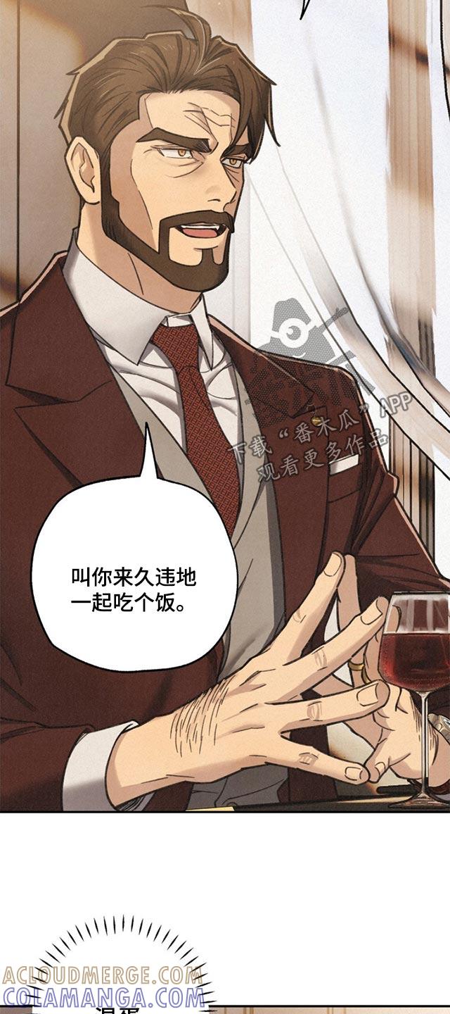 《绝密追缉》第16章：会长找你 第13页