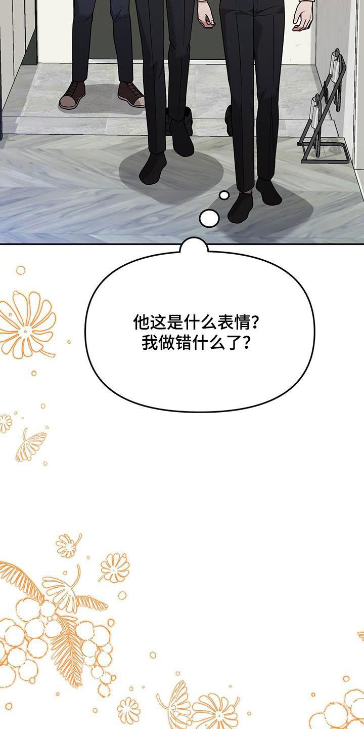 《秘书生存指南》第16章：邀请 第34页