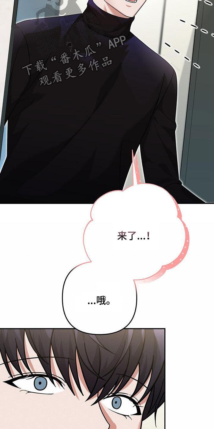 《秘书生存指南》第16章：邀请 第30页