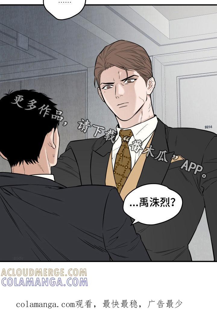 《记者本能》第16章：怒气 第19页