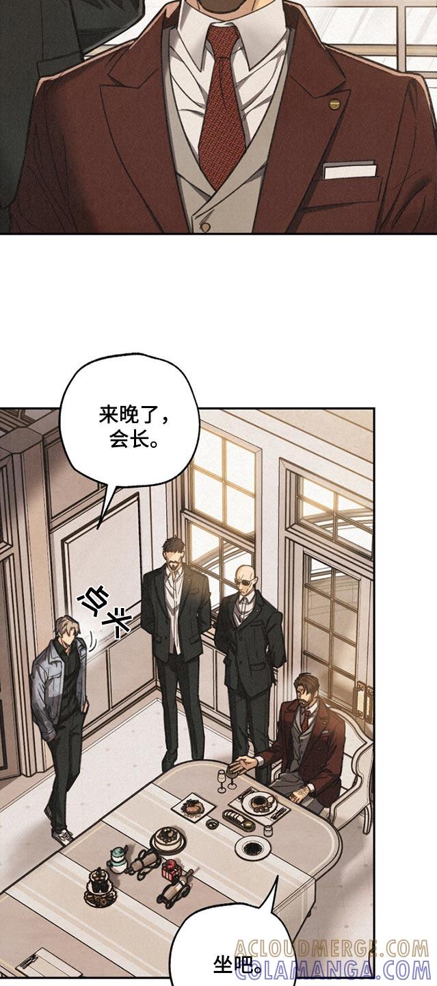《绝密追缉》第16章：会长找你 第11页