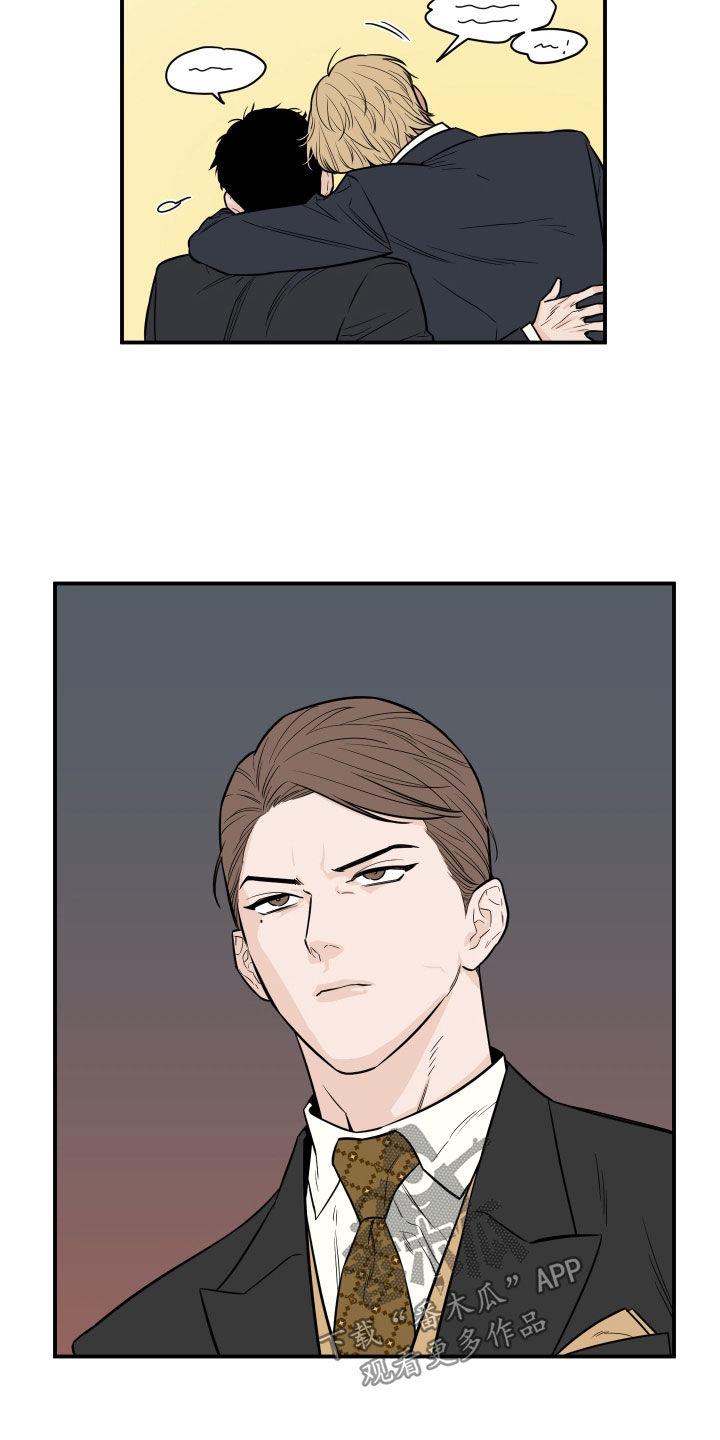 《记者本能》第16章：怒气 第12页