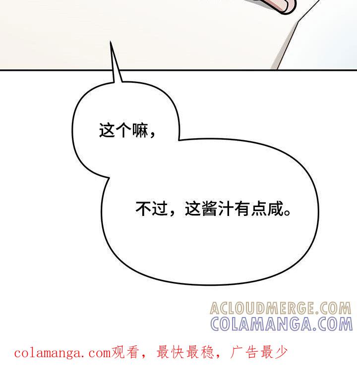 《秘书生存指南》第16章：邀请 第43页