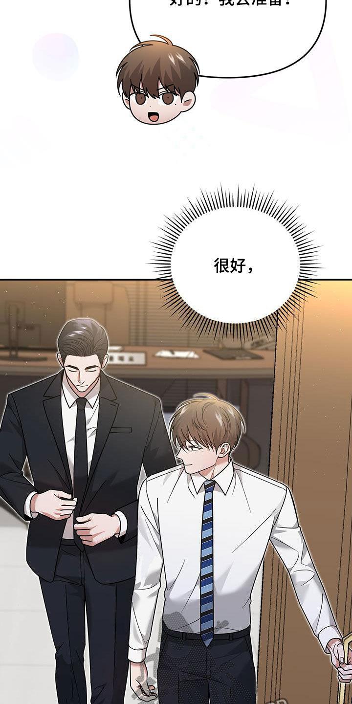 《秘书生存指南》第16章：邀请 第26页