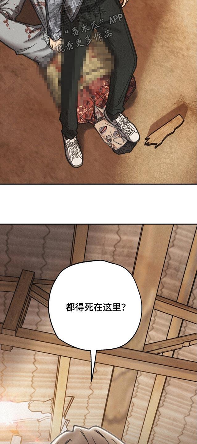 《绝密追缉》第16章：会长找你 第4页