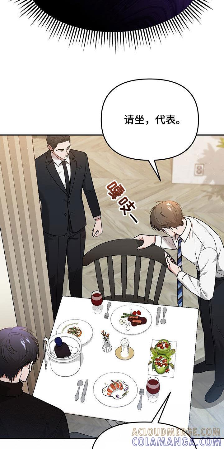 《秘书生存指南》第16章：邀请 第37页