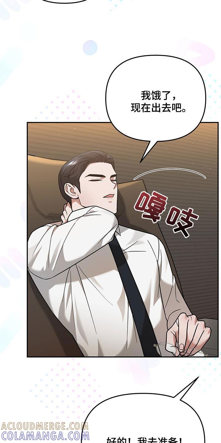 《秘书生存指南》第16章：邀请 第25页