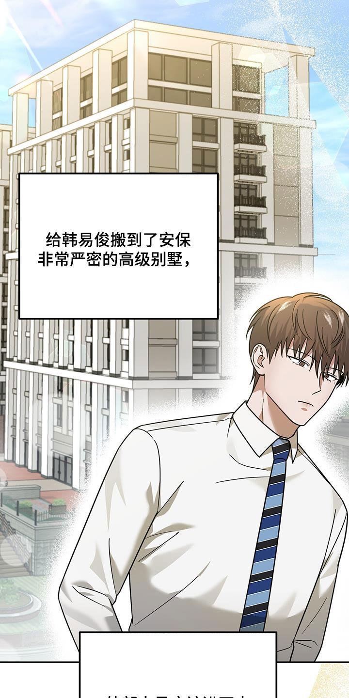 《秘书生存指南》第16章：邀请 第22页
