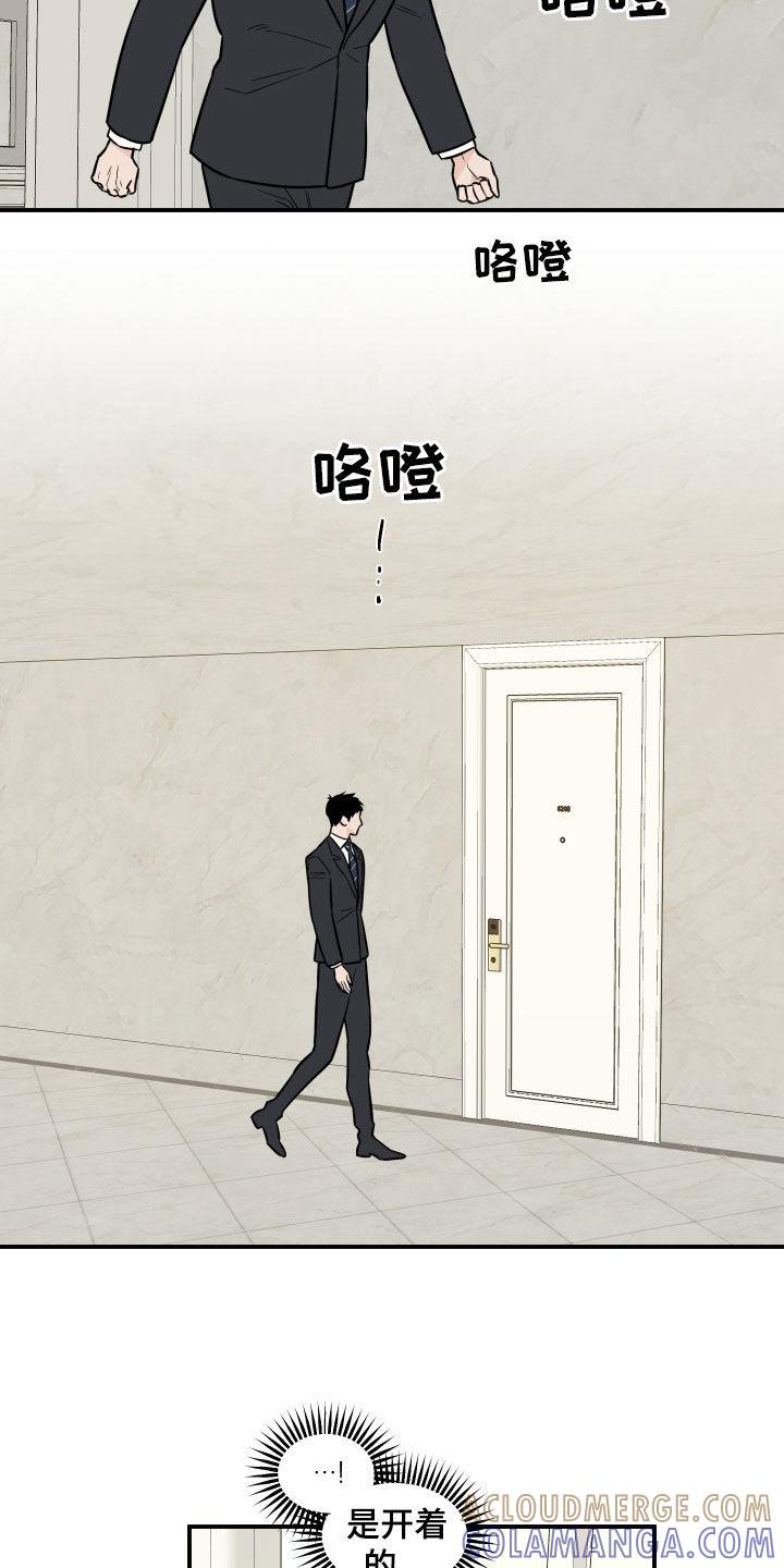 《记者本能》第16章：怒气 第5页