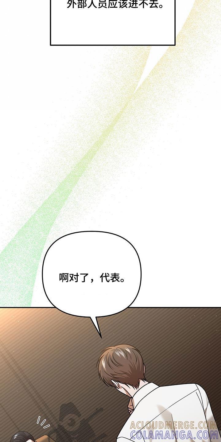 《秘书生存指南》第16章：邀请 第23页