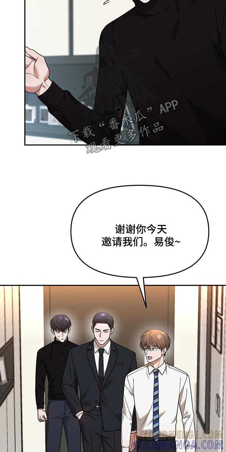 《秘书生存指南》第16章：邀请 第33页
