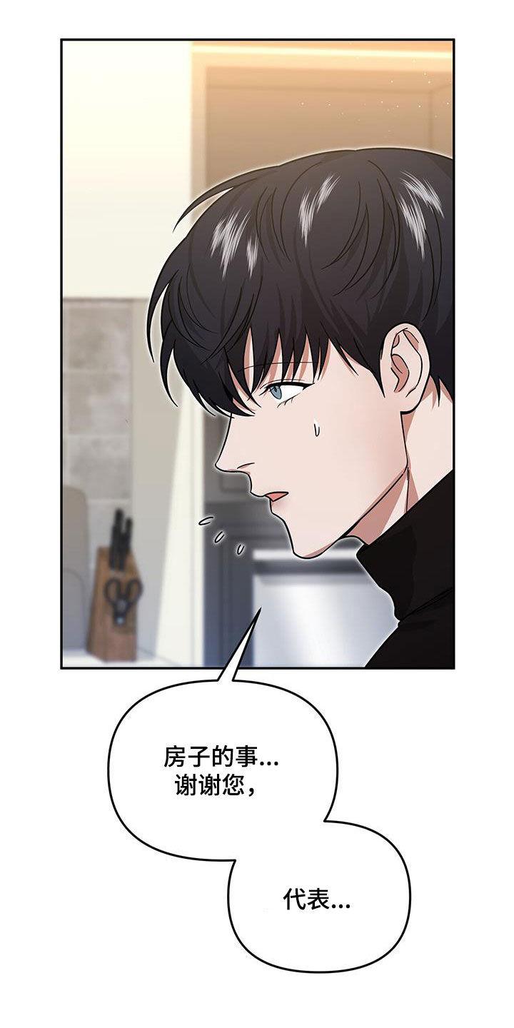 《秘书生存指南》第16章：邀请 第40页