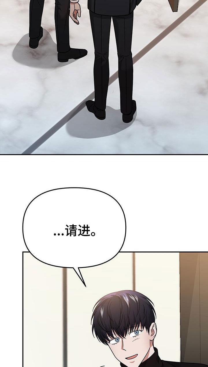 《秘书生存指南》第16章：邀请 第32页