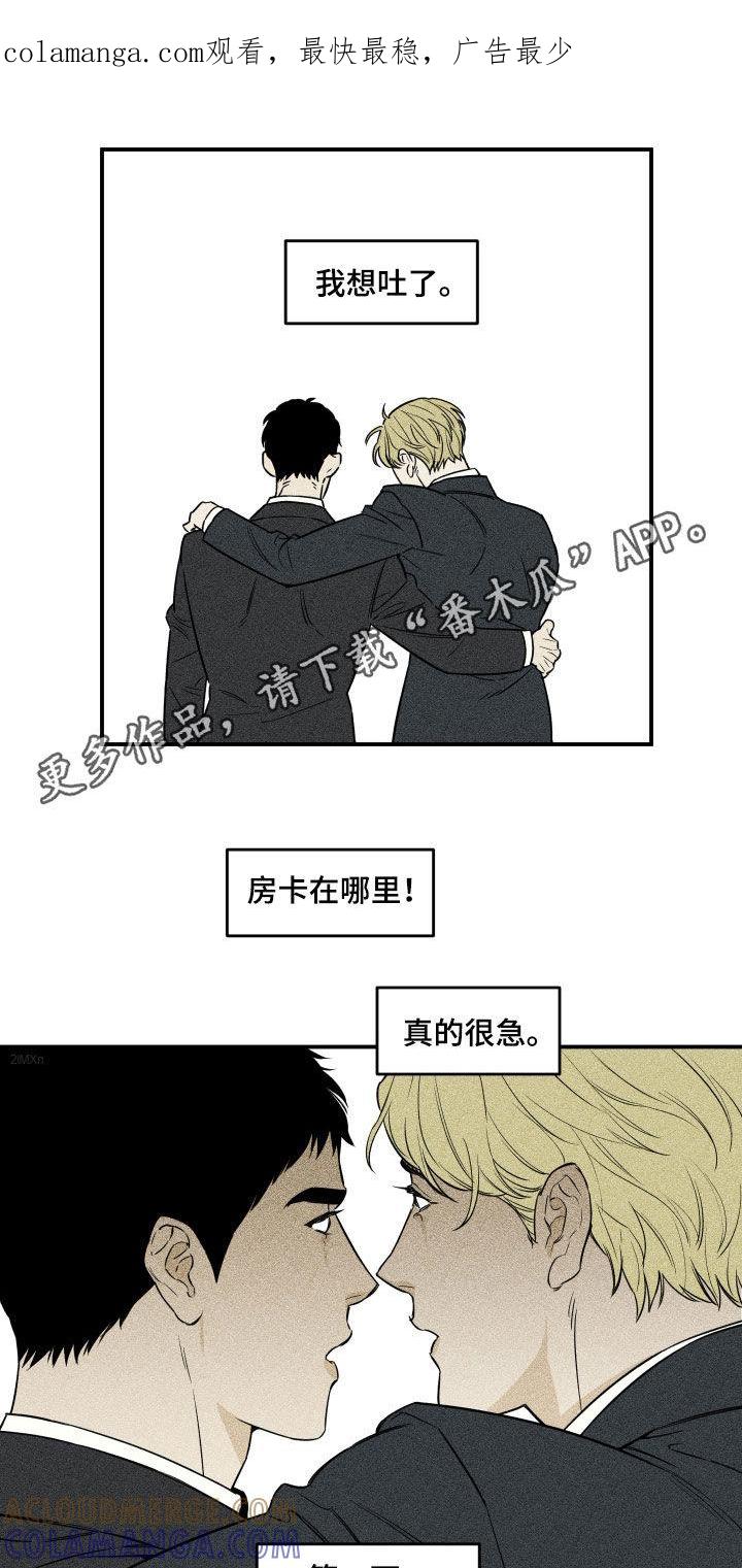 《记者本能》第17章：诋毁 第1页