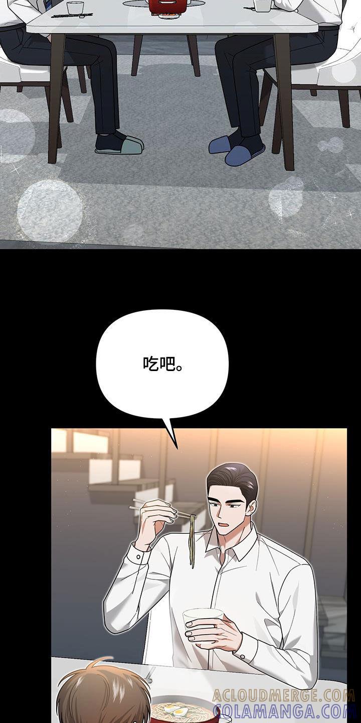 《秘书生存指南》第17章：有点奇怪 第25页