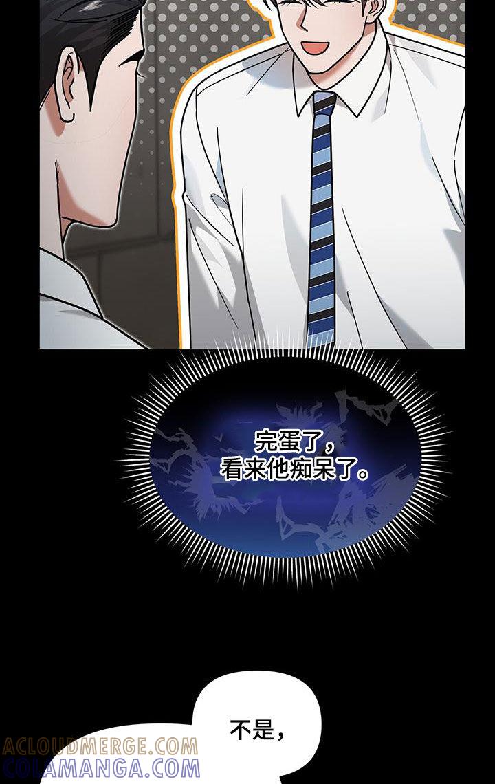 《秘书生存指南》第17章：有点奇怪 第21页