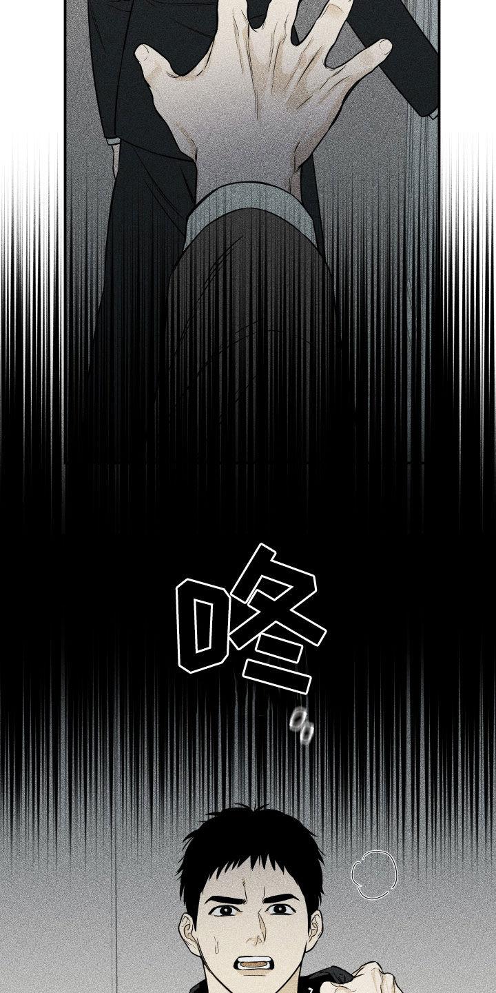 《记者本能》第17章：诋毁 第4页