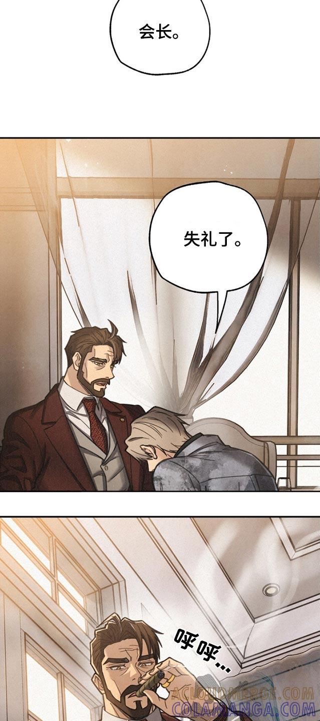 《绝密追缉》第17章：失礼了 第9页